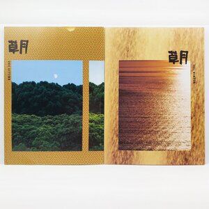 Ikebana Sogetsu Magazine 2011 Pair 2 Season Special Issues Japanese Flower Art